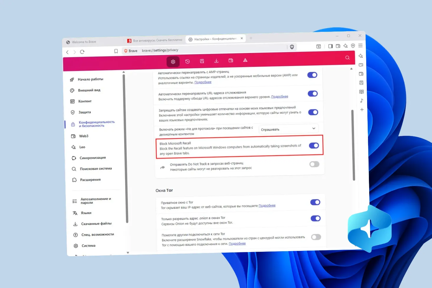 Brave prend les devants et désactive Recall sur Windows 11 par défaut